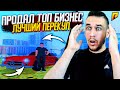 ПРОДАЛ ТОП БИЗНЕС, МОЙ ЛУЧШИЙ ПЕРЕКУП В GTA RADMIR CRMP | RP