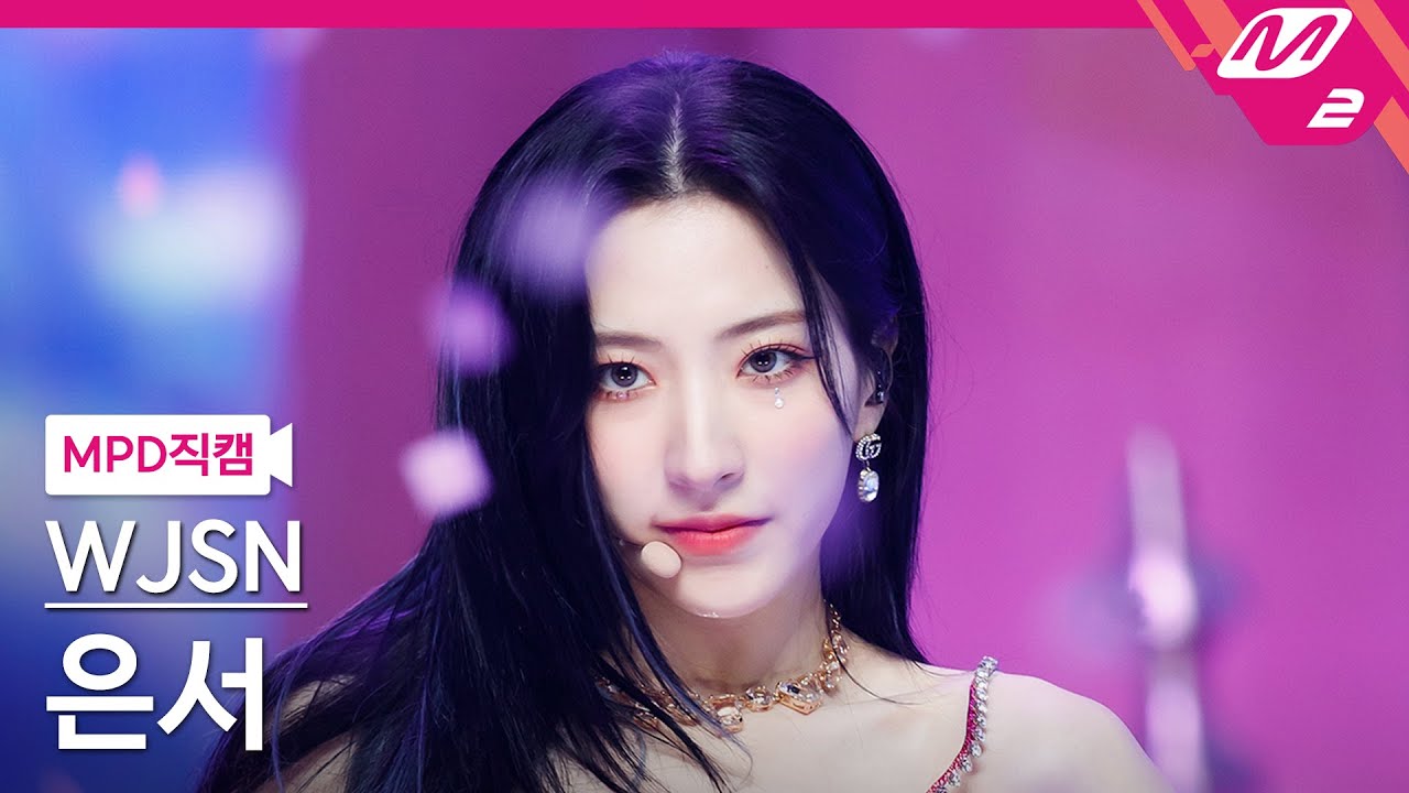 [MPD직캠] 우주소녀 은서 직캠 4K 'Last Sequence' (WJSN EUNSEO FanCam) | @MCOUNTDOWN_2022.7.7
