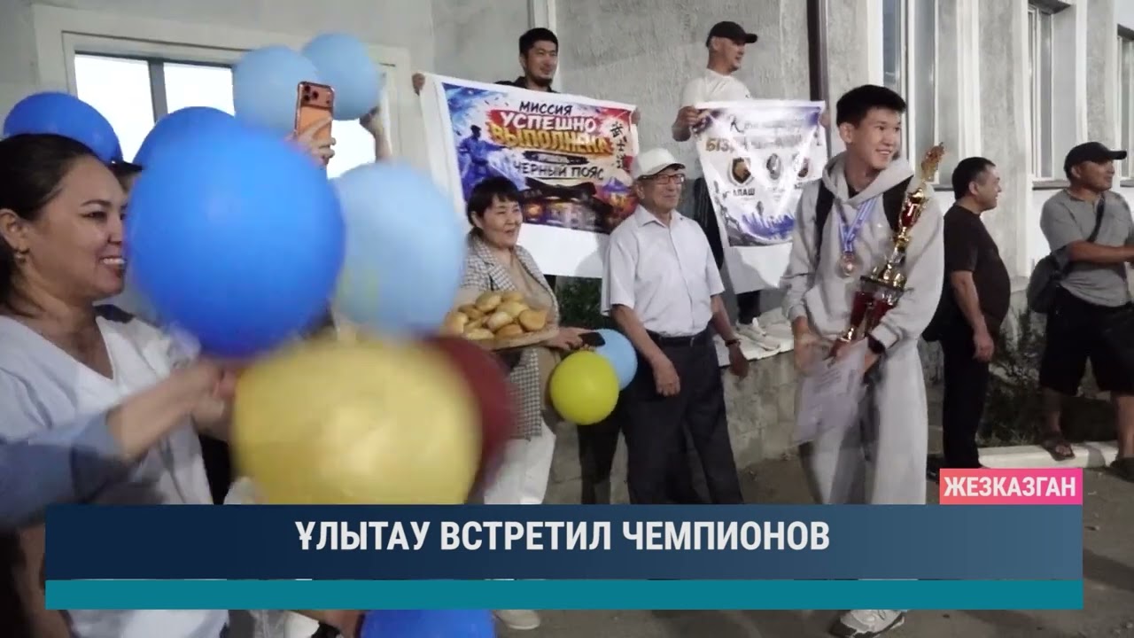 ULYTAU AQPARAT. Дневные новости 03.09.2026