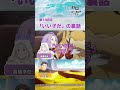 【#リゼロラジオ】ユリウス「いい子だ」のセリフに関する裏話│第108回出演：#高橋李依 #小林裕介 公式切り抜き #リゼロ #アニメ #anime