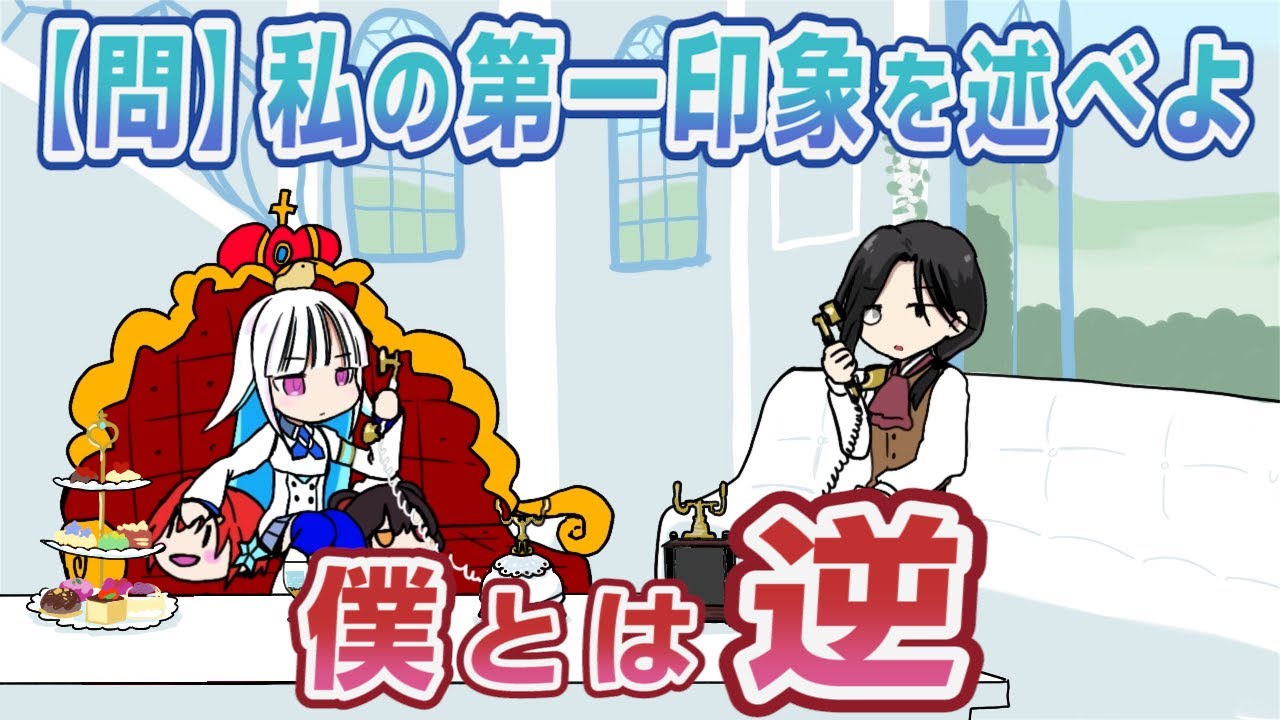 皇女と探偵と秘密の会話【リゼ・ヘルエスタ/シェリン・バーガンディ/にじさんじ切り抜き/手描き】