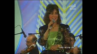يوه يا يوه - نوال
