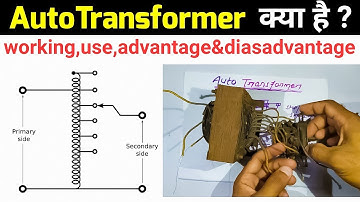 Auto Transformer in hindi | working, construction, uses, advantage & dis advantage