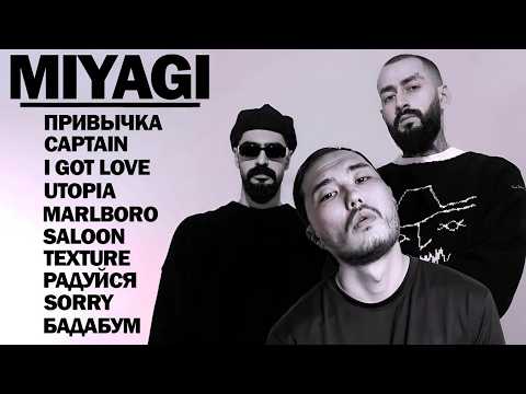 MIYAGI x 50 CENT x JANAGA x ЭНДШПИЛЬ/ANDY PANDA x СКРИПТОНИТ x XCHO (Safaryan Remix) 2026