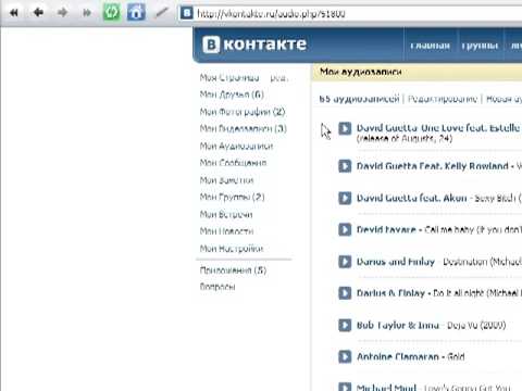 Как скачать музыку из ВКонтакте