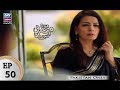 Watch Mein Mehru Hoon Episode 50 - ARY Zindagi Drama Online In HD