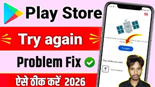 Play Store Try Again Problem Solve !Play Store Retry Problem ! Play Store Open Nahi Ho Raha Hai 