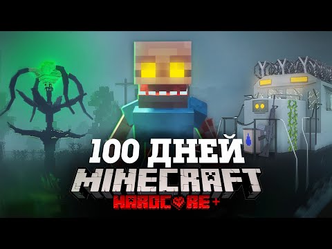 Я ПРОВЕЛ 100 ДНЕЙ НА ПОЕЗДЕ В ЗАРАЖЕННОМ АПОКАЛИПСИСЕ В МАЙНКРАФТ И ВОТ ЧТО, ПРОИЗОШЛО! #1