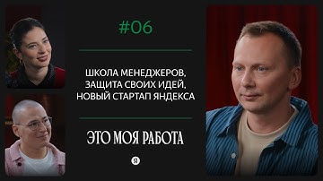 Андрей Гевак, CEO Яндекс Плюс AdTech: как запустить стартап внутри компании