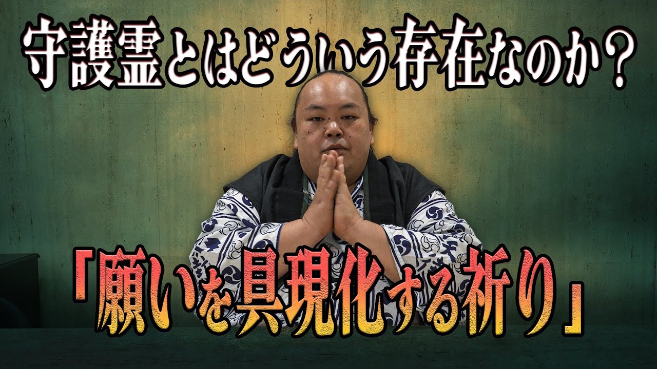 守護霊さんのお話