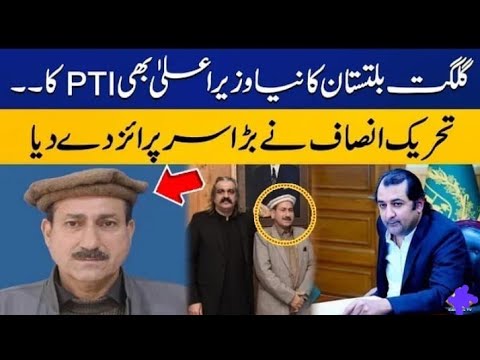 PTI Nominated the Raja Azam Candidate of CM Gilgit- Baltistan | Smart ...