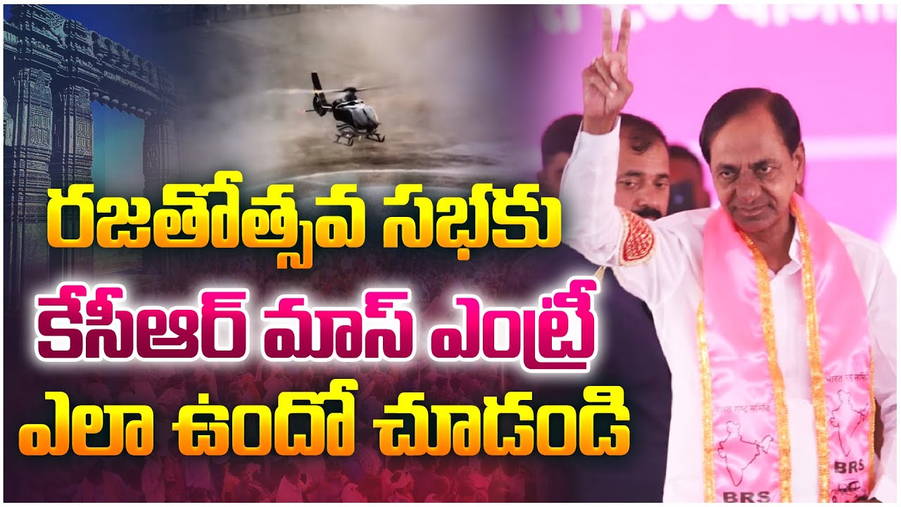 KCR Mass Entry At BRS Rajatotsava Sabha | Telangana View | 