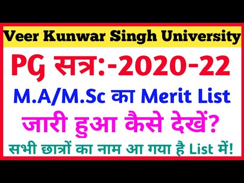 लो Check करें Vksu M.A/M.Sc Merit List 2020-22 में अपना नाम किस कॉलेज में होगा Admission | Pg Merit