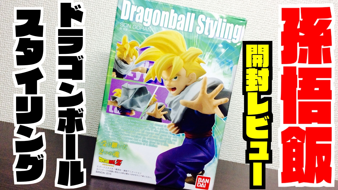 Dragon Ball Styling 