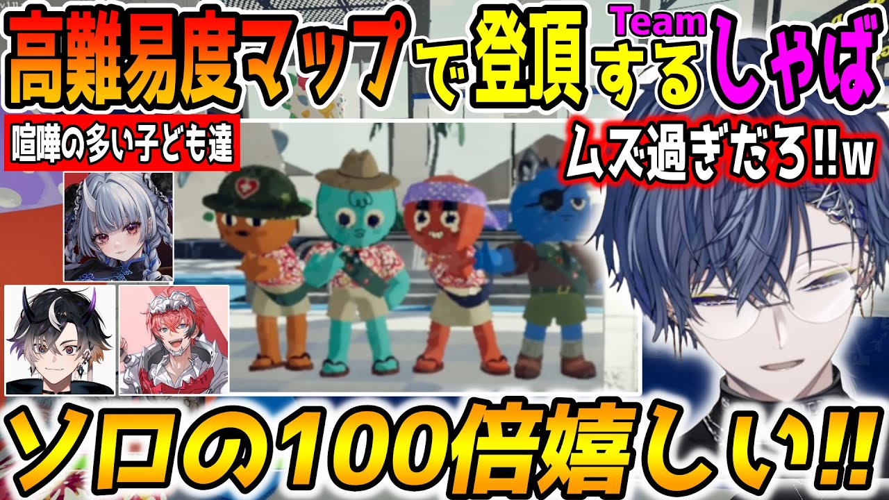 【PEAK/まとめ】高難易度マップ+激渋アイテムでも登頂に成功し、チームの喜びを噛みしめる小柳【小柳ロウ/寧々丸/赤城ウェン/鬼ヶ谷テン/にじさんじ/切り抜き】