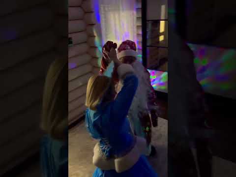 Танцуем с Дедом Морозом и со Снегурочкой 🔥новыйгод#дедмороз #снегурочка #весело