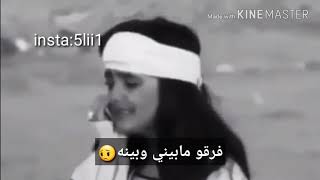 اجبرو محبوبي بقوه وفرقو مابيني وبينه💔