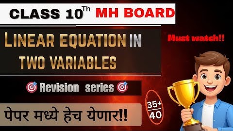 Linear Equation In Two Variables |Part 1|Maharashtra Board | Class 10 Mh Board| #boardexam