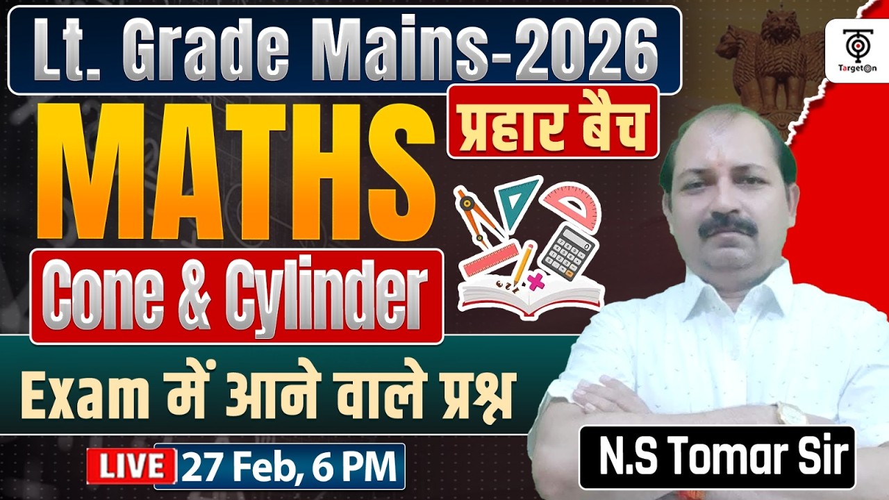 LT Grade Mains 2026 | Maths | Cone & Cylinder | Exam में आने वाले प्रश्न🔥 N.S Tomar Sir