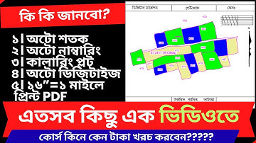 Coloring plot of  map and make 16" print PDF | Auto Digitized, Raster Tool, Hatch Coloring & Print