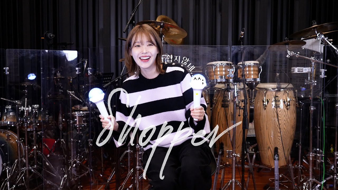 IU 'Shopper' 응원법🔎 (Fanchants Guide)