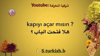 تعلم اللغة التركية | أهم 50 جملة تركية احفظها و أبدأ التحدث باللغة التركية screenshot 5