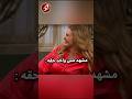 يسرا بتضحك افتكرت حاجه كده