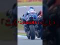 MotoGPで起きた奇妙な転倒#f1 #shorts #ショート