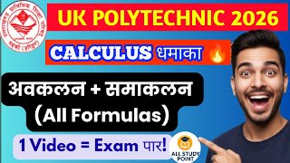 🔥Applied Mathematics-II All Formulas✅ | Differentiation & Integration Formulas |🎯Polytechnic 2nd Sem
