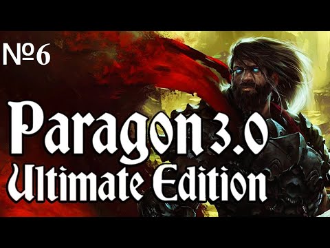 Видео: Heroes 3. Paragon 3.0 Ultimate Edition - part 6 (прохождение)