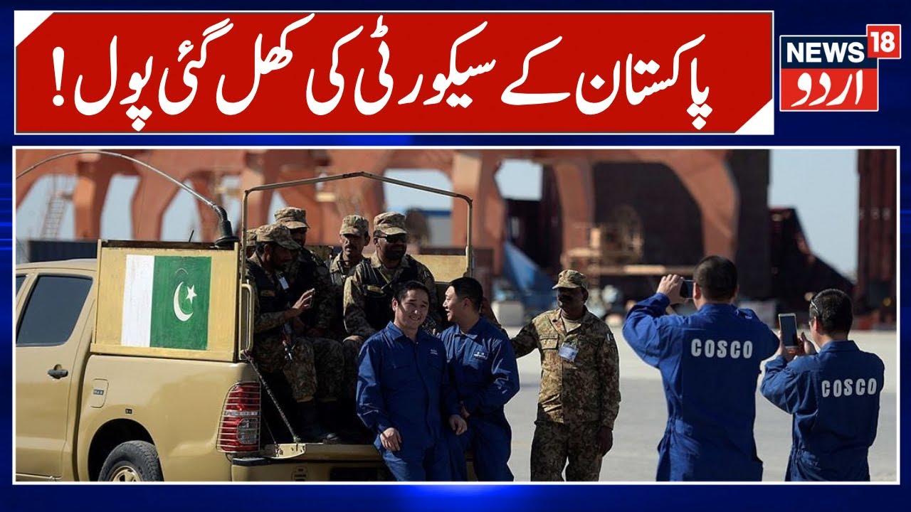 Pakistan security forces | پاکستان کے سیکورٹی کی کھلی پول ؟ | Breaking News | Hamas | N18iG