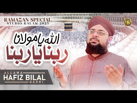 Allah Ya Moulana الله يا مولانا Studio Rabbana Ya Rabbana Allama Hafiz Bilal Qadri ربنا