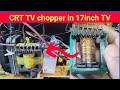 Chopper transfarmar in 17 inch crt tv  chopper coil in horizontal output section