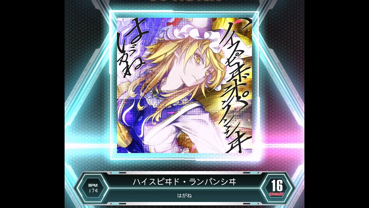 ヴァイス　ハイテンション傍若無人エクスプレス ハルヒ CXチャレンジ ハイテンション傍若無人エクスプレス ハルヒ CXチャレンジ