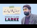 The Life of Middle Class Boys/Ladke | Middle Class Untold Story