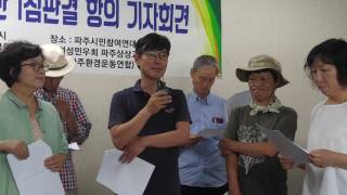 20170626 3시 참여연대사무실에서
