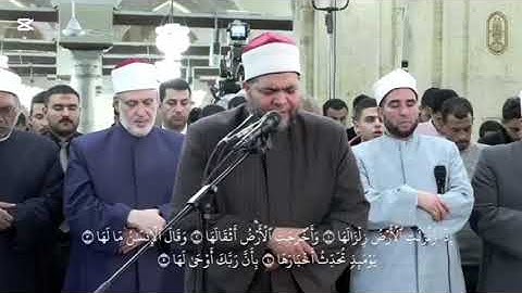 99 - سورة الزلزلة - الشيخ محمد سالم عامر
