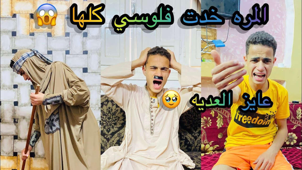 الامهات يوم الوقفه 😂😂😂 احمد الاسطوره