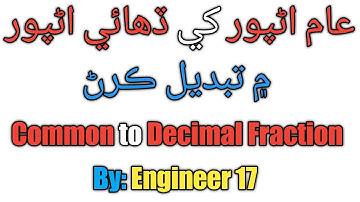 Convert Common Fraction To Decimal | Decimal Fractions| Math in Sindhi| For STS, SPSC, NTS,FPSC