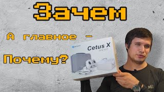Почему Cetus X - #betafpv