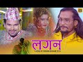 Mrrj  resh bc new song lagan  ft tika jaisi  20192075