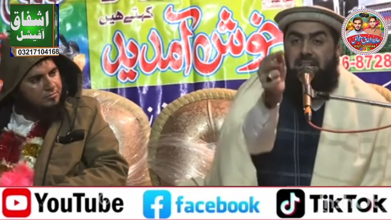 Qari Yaseen Haider Sahab 2025