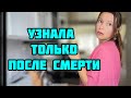 БЕЗ СЛЁЗ НЕ ОБОШЛОСЬ😢ДОЧЬ ХУДОЖНИЦЫ ЕЛЕНЫ УВИДЕЛА ЕЁ В МОИХ ВИДЕО