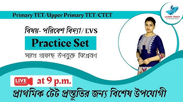 EVS / Practice Set | WB Primary TET 3 | Upper Primary | TET | SSC Group C, D | CTET | D.El.Ed | B.Ed
