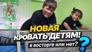 Купили Детям Новую Кровать