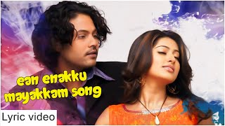 Naan Avanillai | Ean Enakku Mayakkam | Lyric Video Song   | Jeevan, Sneha, Namitha, Malavika