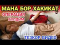 ХОТАМТОЙГА НИМА БУЛДИ...ЖИДДИЙ ВИДЕО