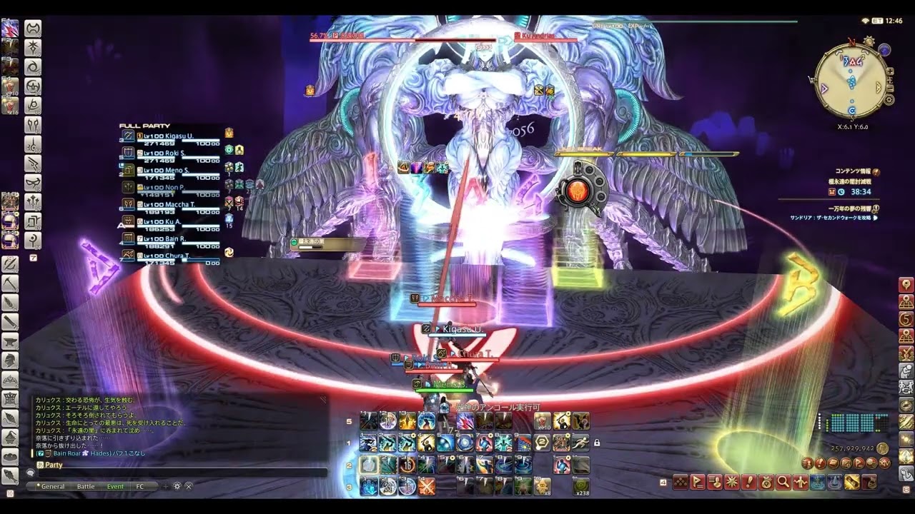 【FF14】極永遠の闇討滅戦 ST ガンブレイカー