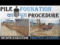 Piling Process | Pile Foundation | Deep Foundation | Pile Steel & Concreting steps || By CivilGuruji