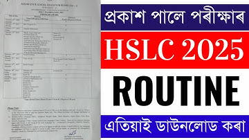 HSLC 2025 Routine | Class 10 HSLC Exam Routine | SEBA HSLC 2025 Exam Date | Real or Fake